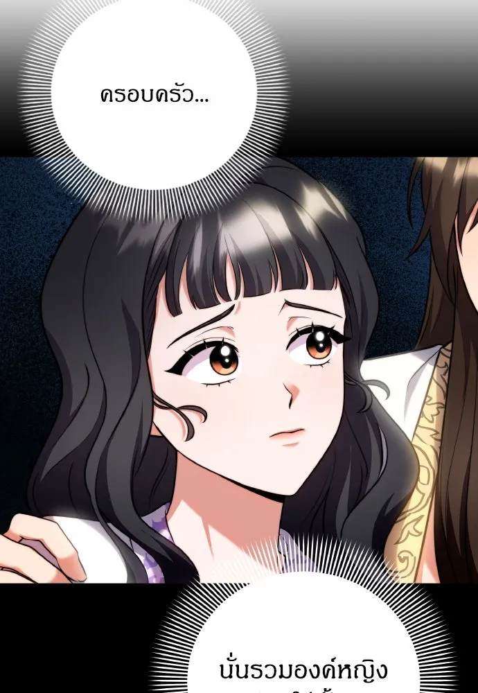 ข้าเนี่ยนะเป็นพระสนม ตอนที่ 82 ข้าชอบบทกวี รูปที่ 16