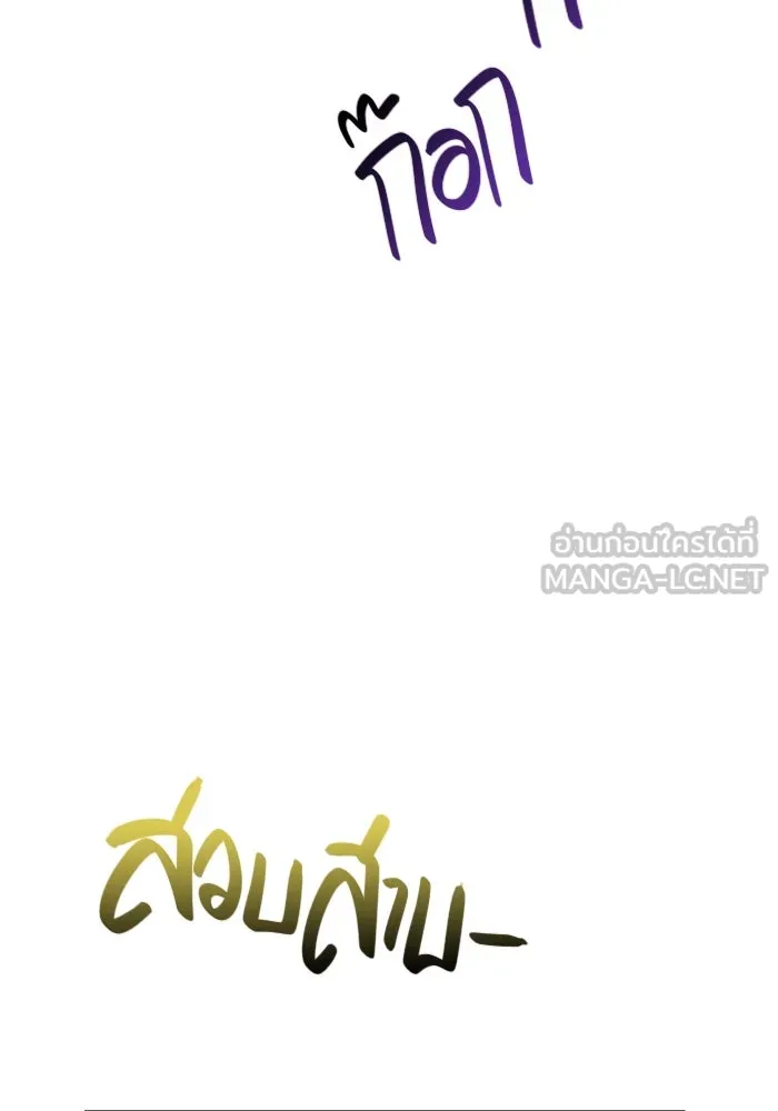 เอาชีวิตรอดในเกมฉบับคนเถื่อน ตอนที่ 80 เมฆครึ้มที่แท้จริง รูปที่ 129