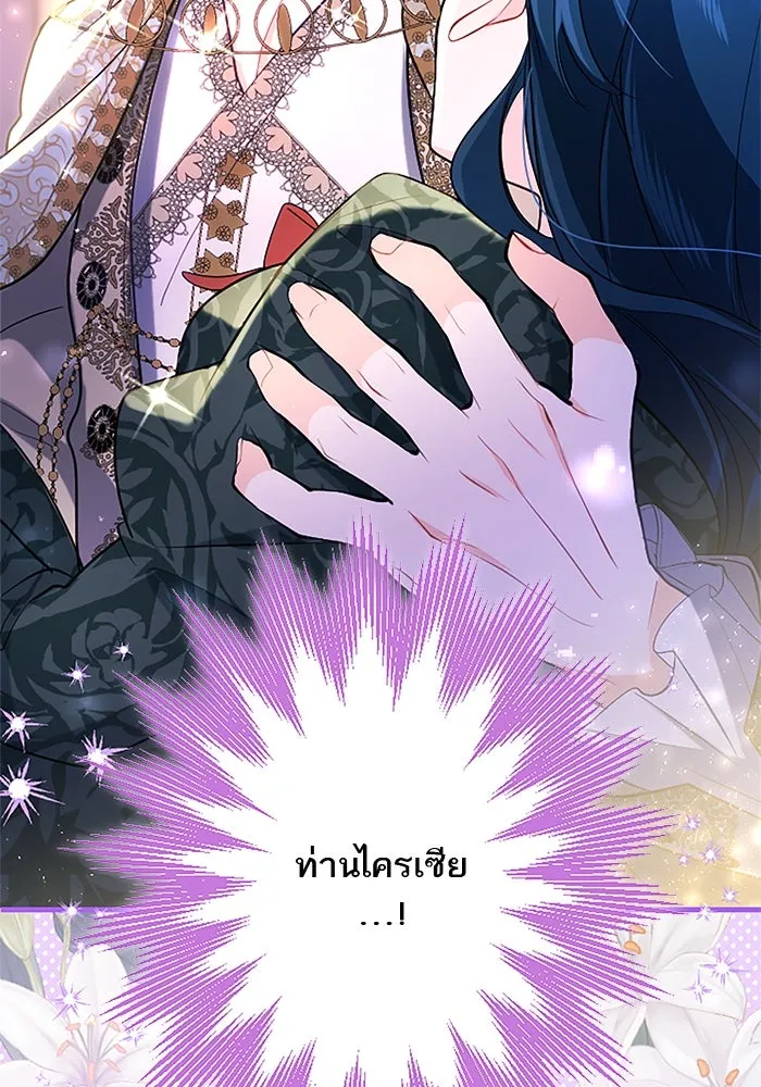 คุณหนูย้อนเวลามาเป็นอัศวิน ตอนที่ ตอนพิเศษ ตอนที่ 4 รูปที่ 110