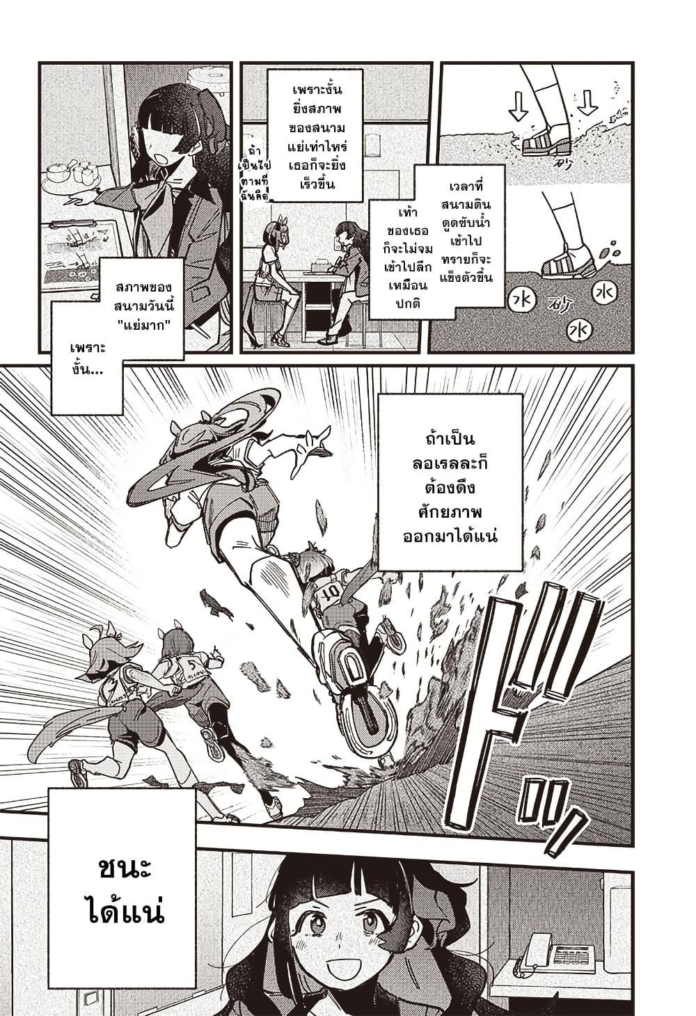 Manga-lc-com อ่านมังงะ อ่านการ์ตูน ออนไลน์ ฟรี Uma Musume Pretty Derby Star Blossom ตอนที่ 1 2 3 4 5 6 7 8 9 10 11 12 13 14 ฟรี ไม่มีโฆษณา Manga-lc - อ่าน มังงะ อ่าน การ์ตูน ออนไลน์ อ่านมังงะ ฟรี