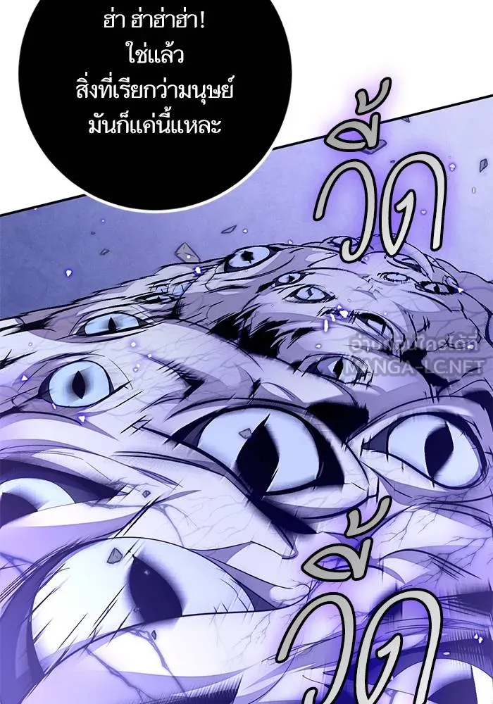 Return to Player ตอนที่ 165 รูปที่ 78