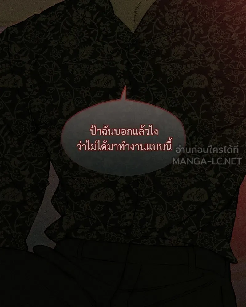 บุปผารุ่มราคะ ตอนที่ 87 รูปที่ 87