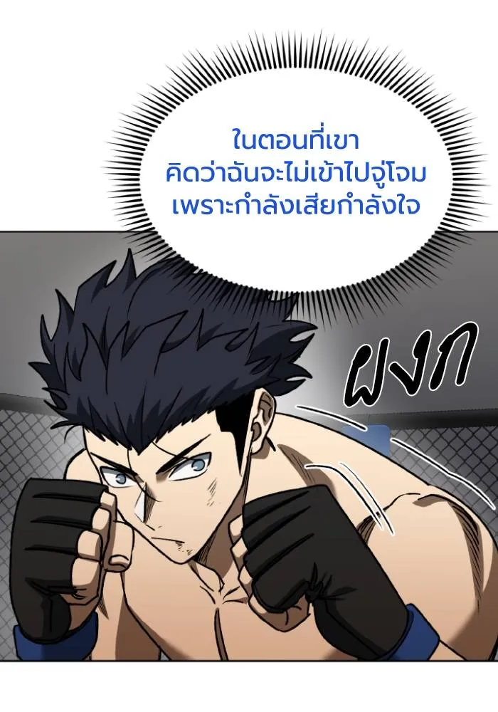 ราชาแห่งอ็อกทากอน ตอนที่ 103 รูปที่ 8