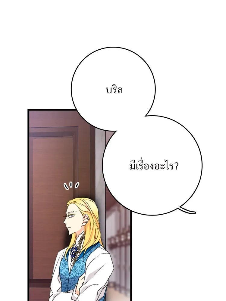 Bring the Love ตอนที่ 101 รูปที่ 7