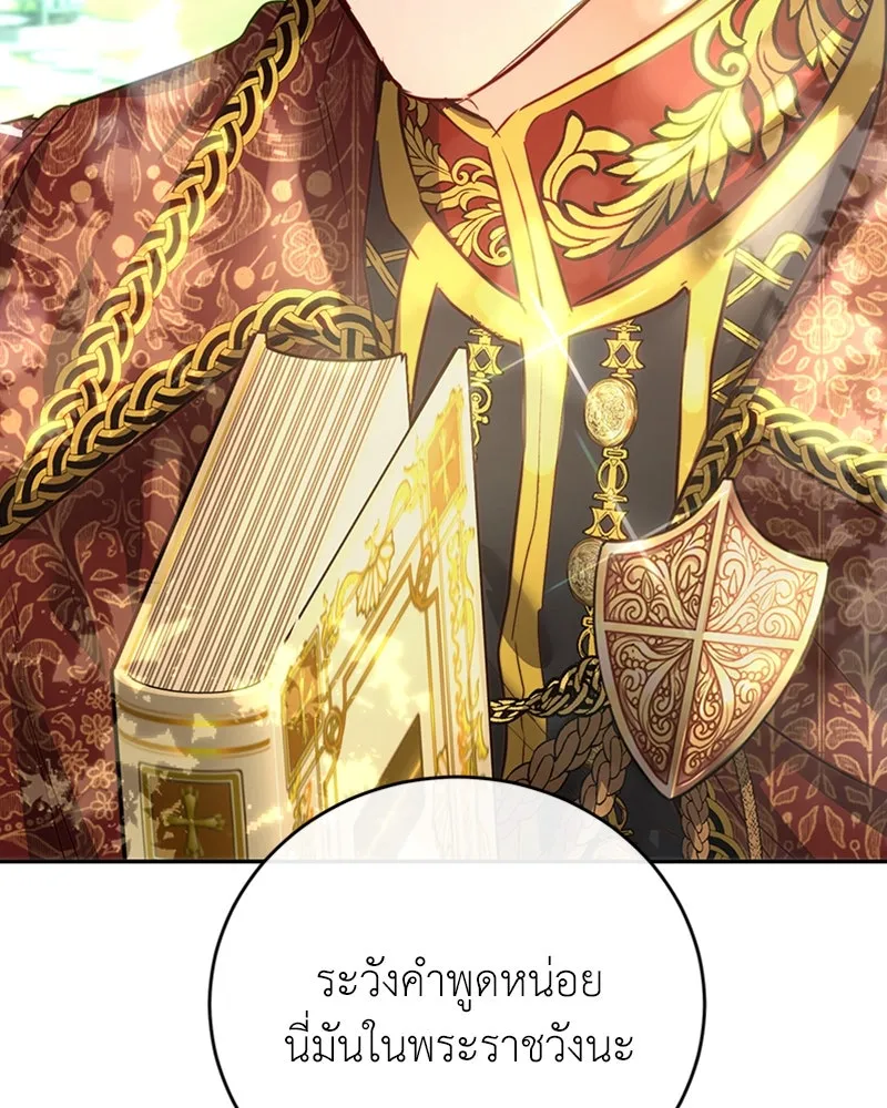 เจ้าหญิงคลั่งแห่งวังหลวง ตอนที่ 4 รูปที่ 32