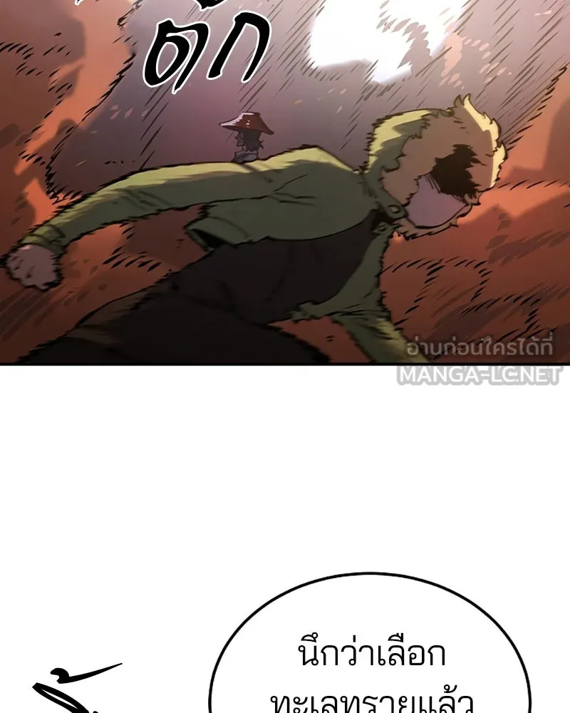 Player ตอนที่ 32 รูปที่ 102