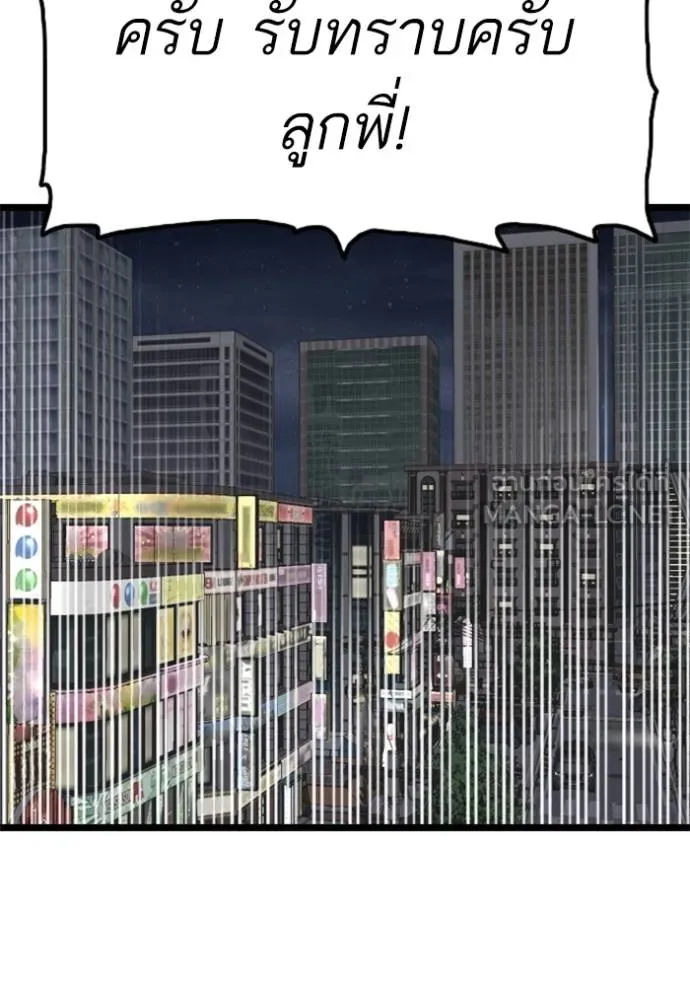 bad guy ตอนที่ 228 รูปที่ 57