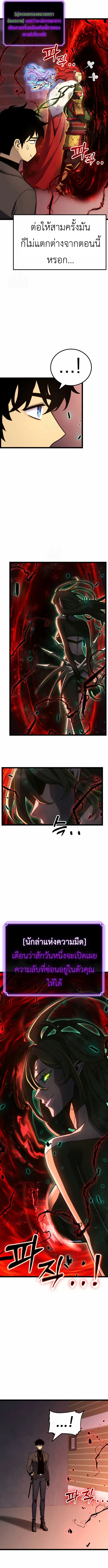 Artifact-Devouring Player เพลเยอร_ผ_กล_นก_นอาร_ต_แฟกต_ ตอนที่ ตอนที่ 24 รูปที่ 11