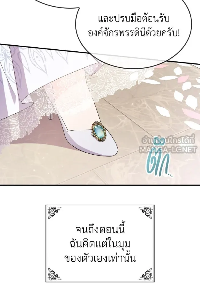 ทำแบบนี้ไม่ได้เพคะ องค์ชาย ตอนที่ 84 (ตอนจบ) รูปที่ 117