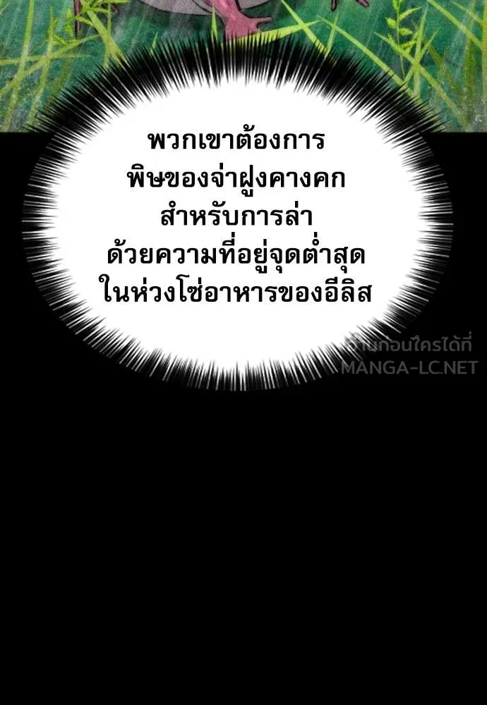 ดรูอิดแห่งสถานีโซล ตอนที่ 191 รูปที่ 13