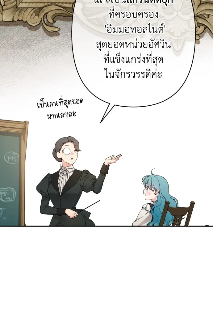 เลดี้มินต์ ตอนที่ 81 รูปที่ 8