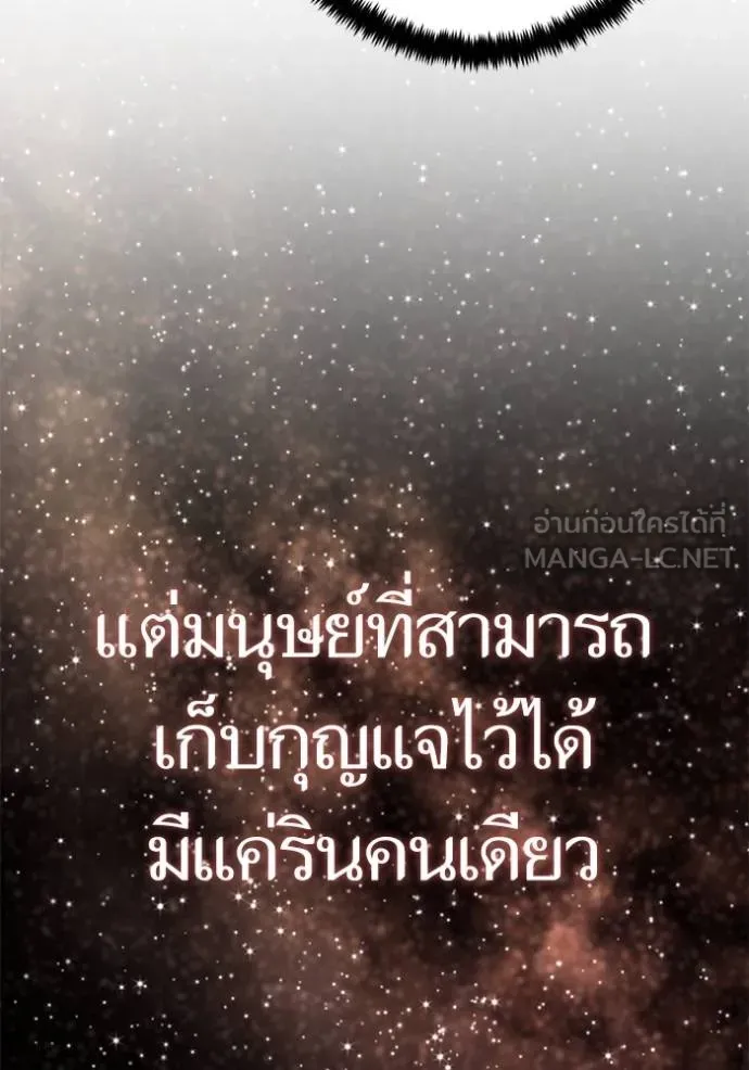 Return to Player ตอนที่ 177 รูปที่ 36