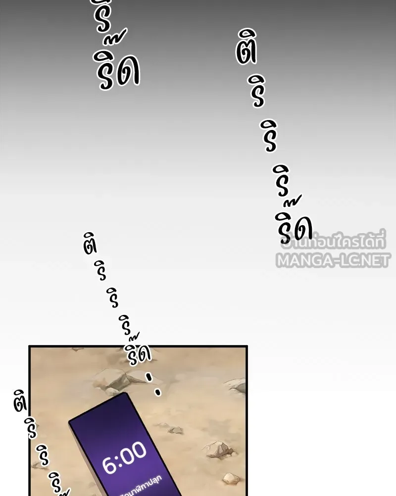 ปลูกผักพิชิตหอคอย ตอนที่ 2 รูปที่ 93