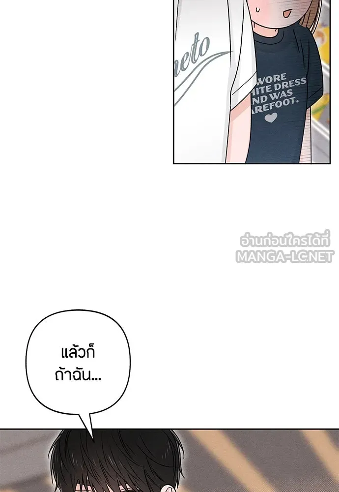 เป็นวัยรุ่นมันเหนื่อย ตอนที่ 80 รูปที่ 36