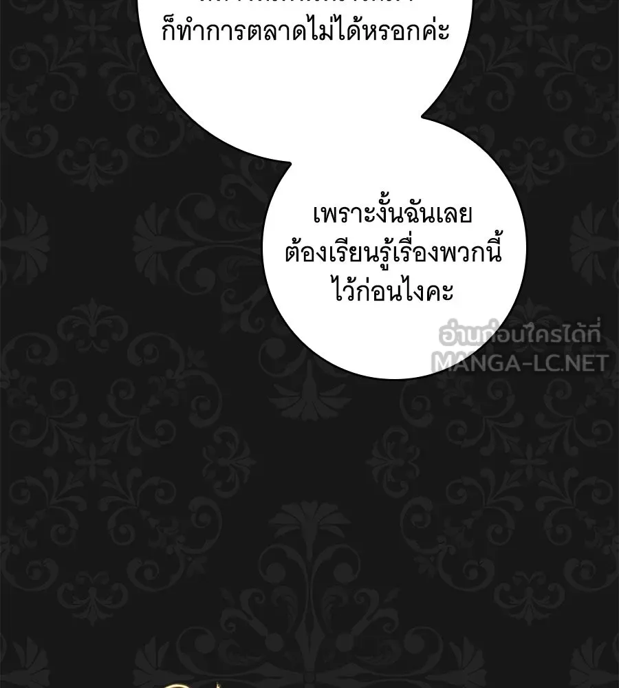 โครงการมีสามีแถมฟรีบ้านในฝัน ตอนที่ 1 รูปที่ 120