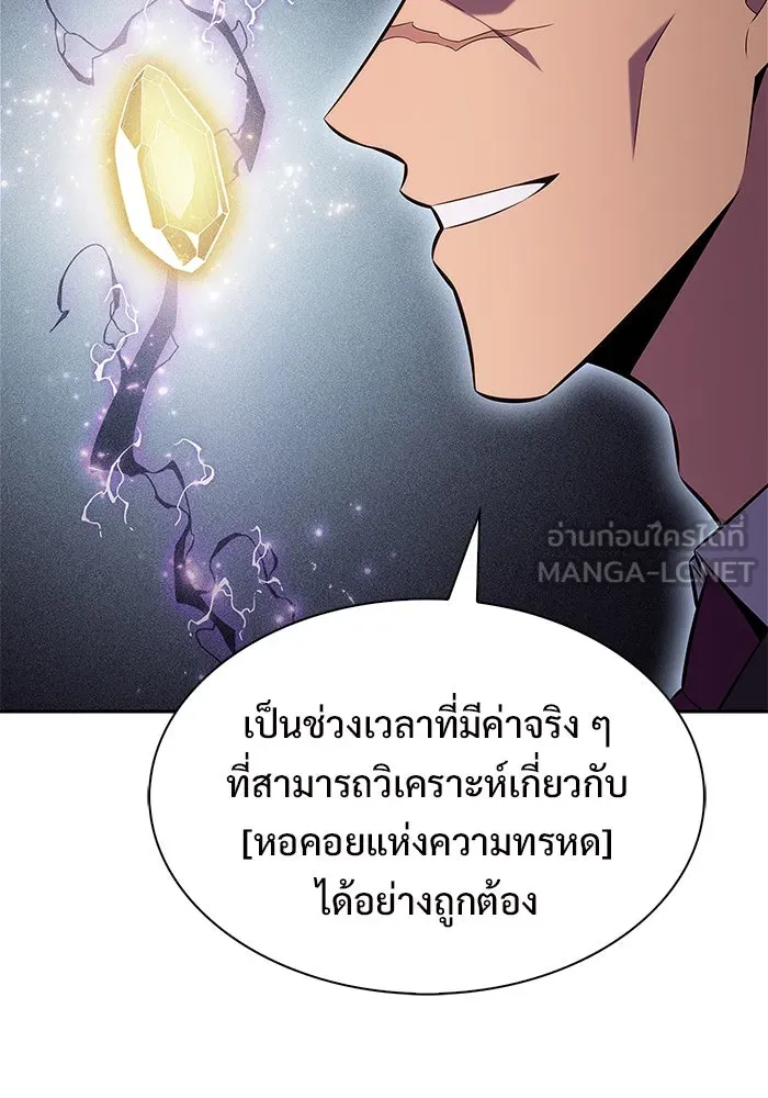 ผู้เล่นหน้าใหม่เลเวลแมกซ์ ตอนที่ 202 11 ชั่วโมง before ประตูเปิด รูปที่ 9