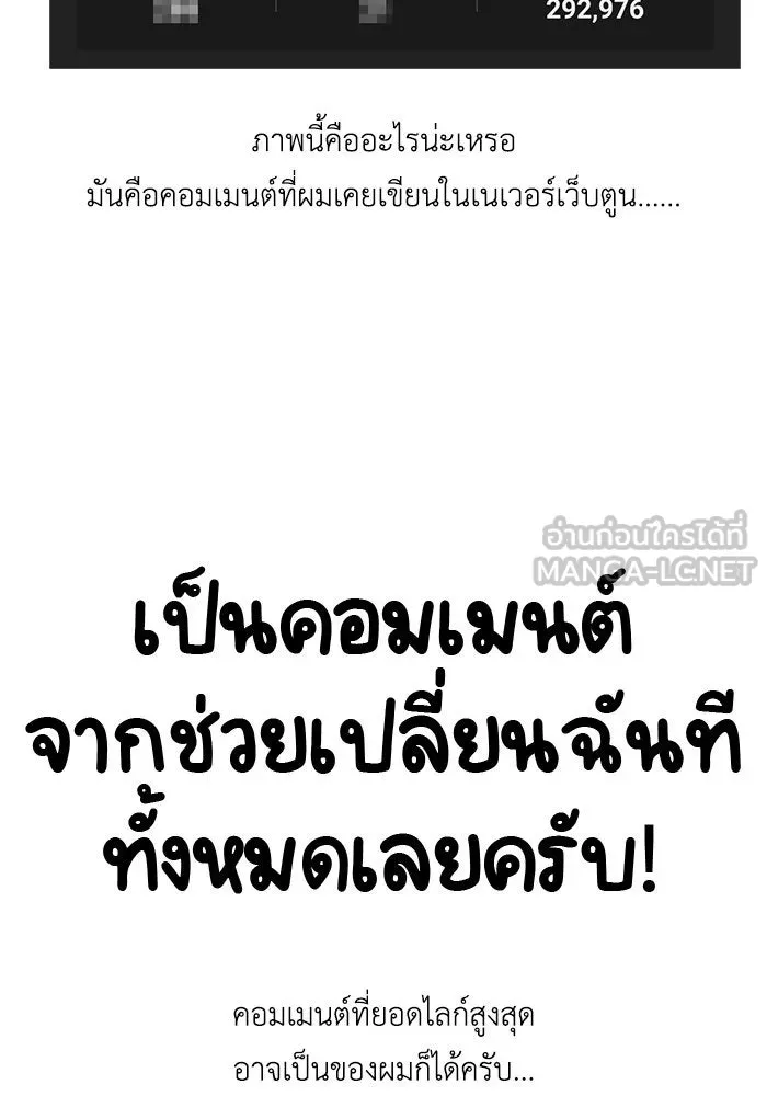 ช่วยเปลี่ยนฉันที ตอนที่ รีวิวของนักวาด-โฮตี รูปที่ 81