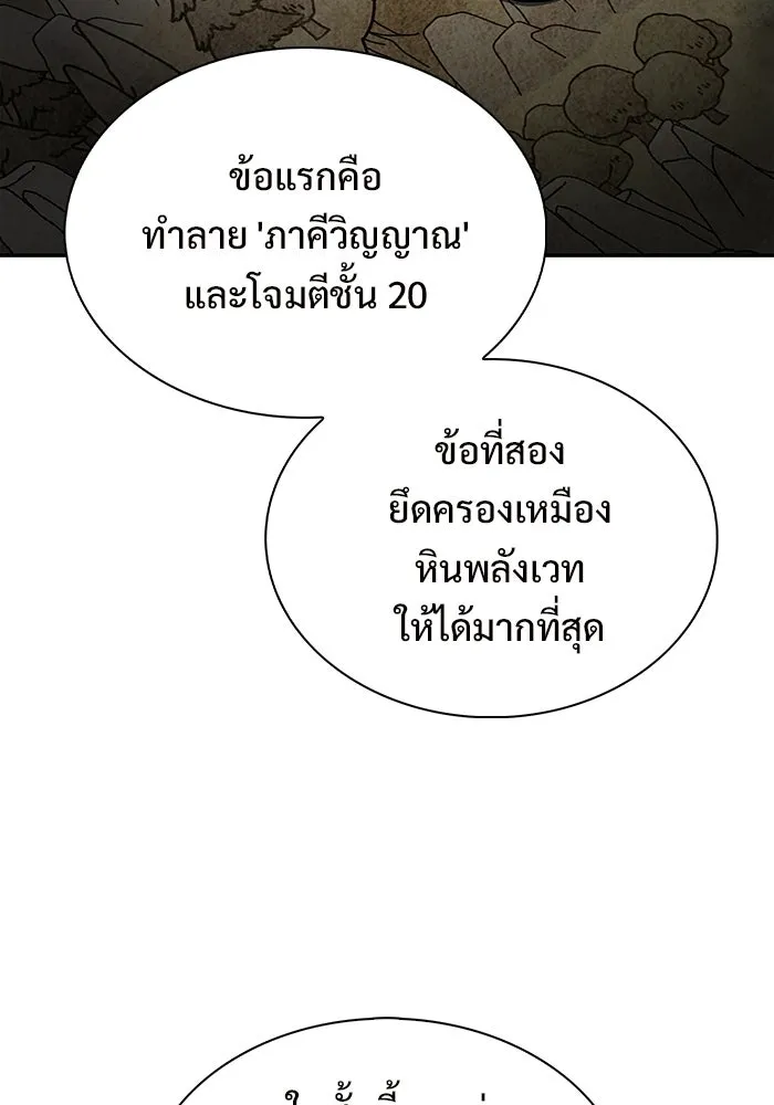 ผู้เล่นหน้าใหม่เลเวลแมกซ์ ตอนที่ 228 ปรับปรุงฐานที่มั่น (2) รูปที่ 52