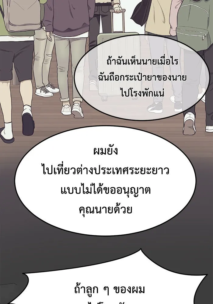 ช่วยเปลี่ยนฉันที ตอนที่ 232. ซีซัน 2 โจเยบิน 14 รูปที่ 104