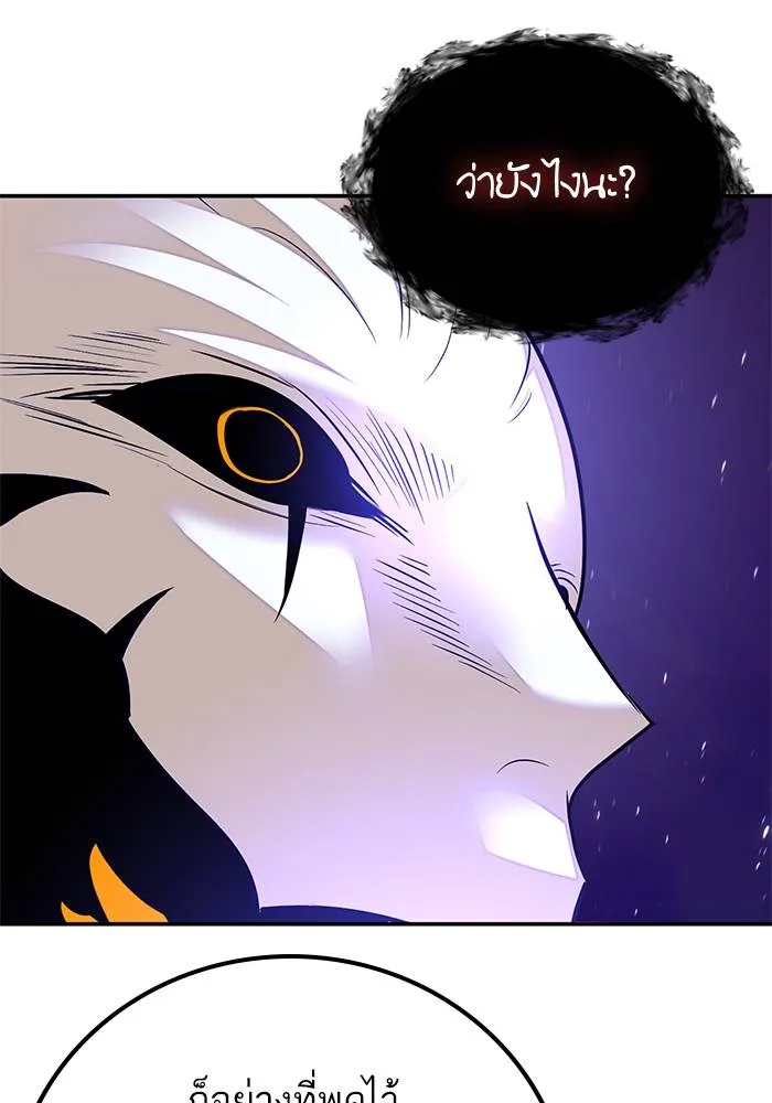 Return to Player ตอนที่ 161 รูปที่ 89