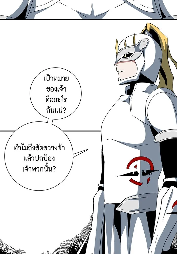 หนึ่งก้าวสู่เจ้ามาร ตอนที่ 76 เป้าหมาย (12) รูปที่ 74