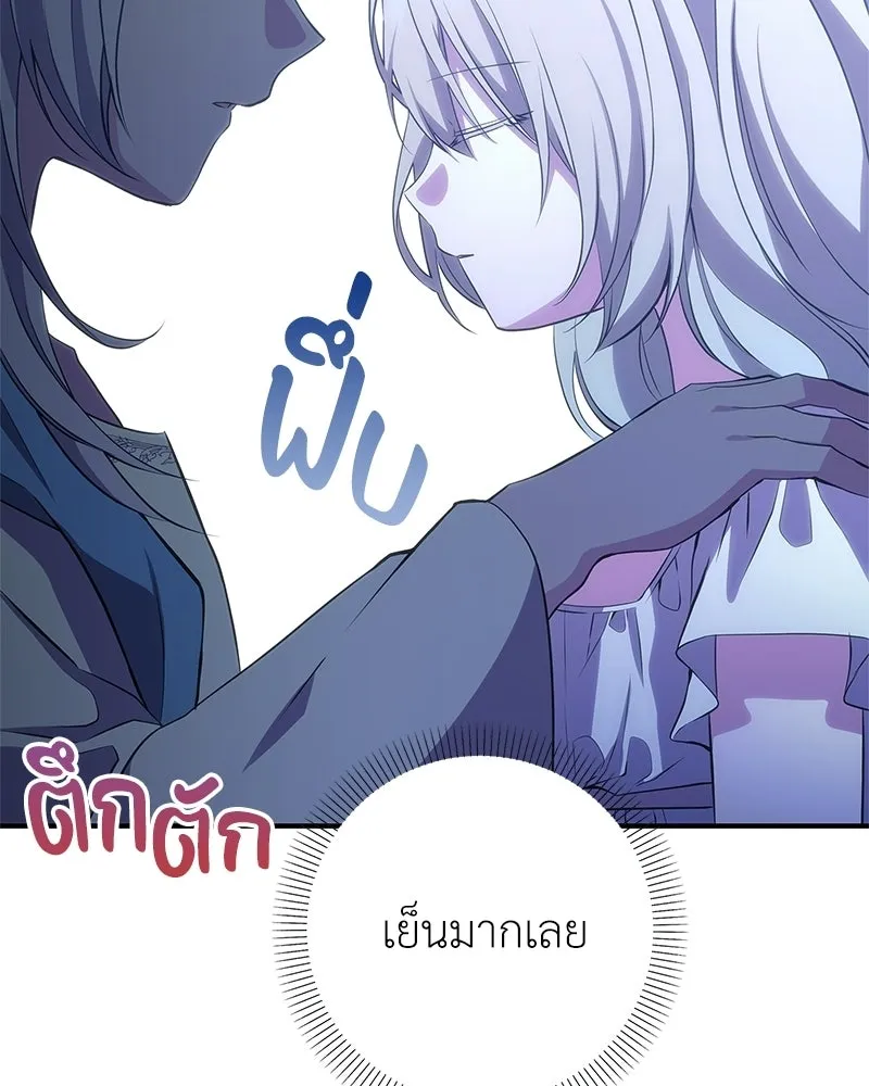 ลูกคนนี้ขอเปลี่ยนตอนจบ ตอนที่ 11 รูปที่ 142