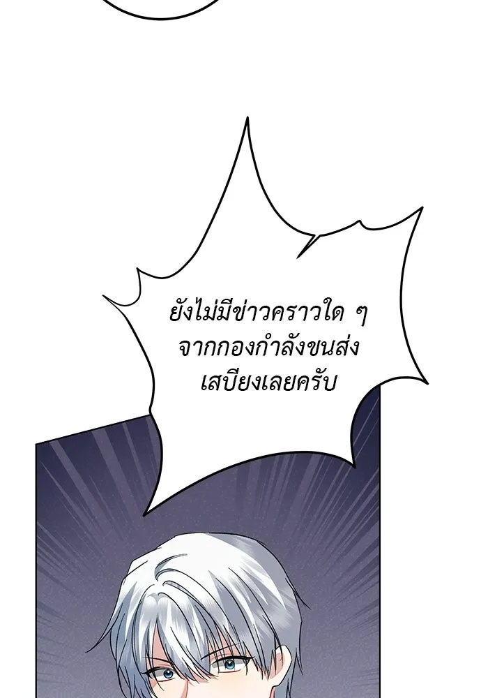 บุปผาลบคมดาบ ตอนที่ 70 รูปที่ 61