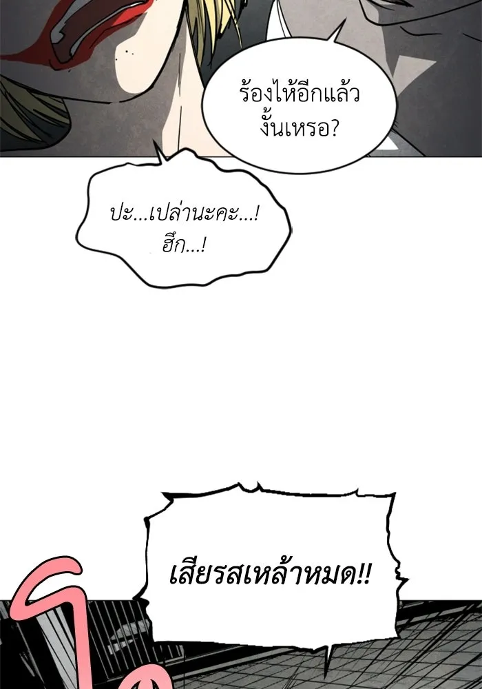 FOG LAND ตอนที่ 16 รูปที่ 49