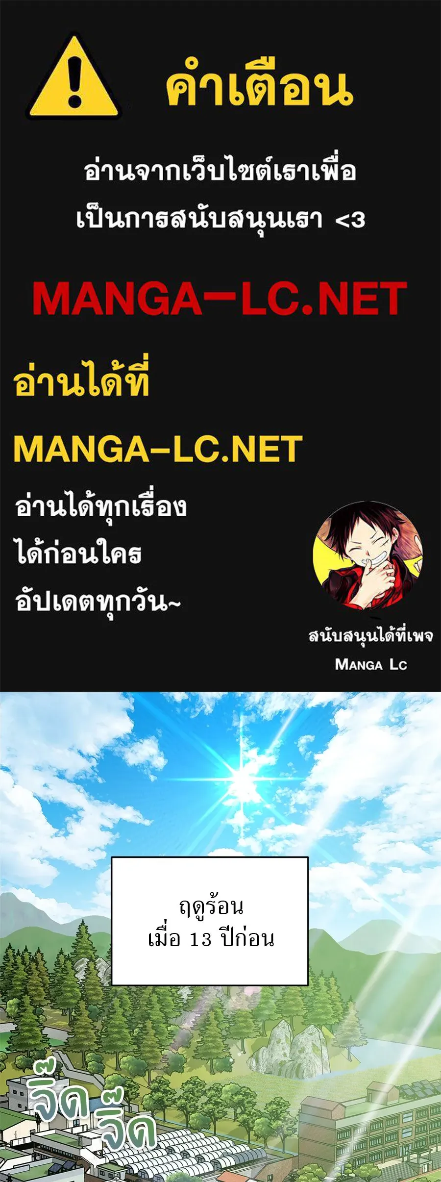 ปรารถนารักอันงดงาม ตอนที่ 4 รูปที่ 1