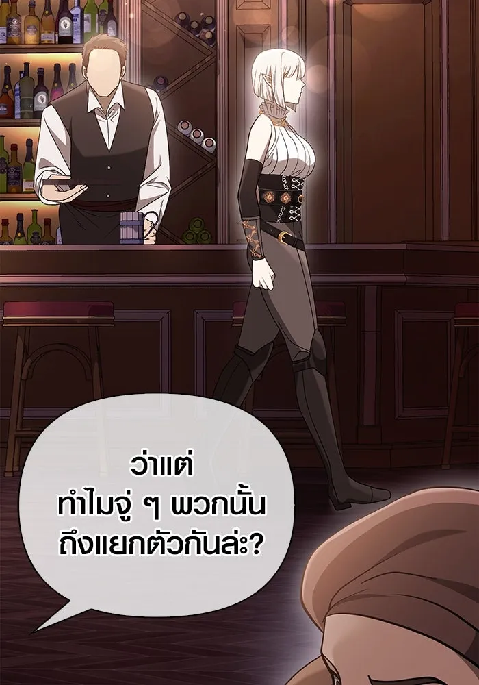 เอาชีวิตรอดในเกมฉบับคนเถื่อน ตอนที่ 36 รูปที่ 149