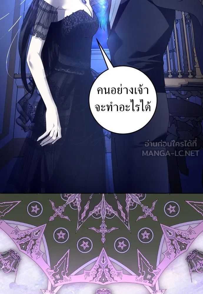 ชิงชีวิตพลิกลิขิตชะตา ตอนที่ 240. vs knight รูปที่ 81