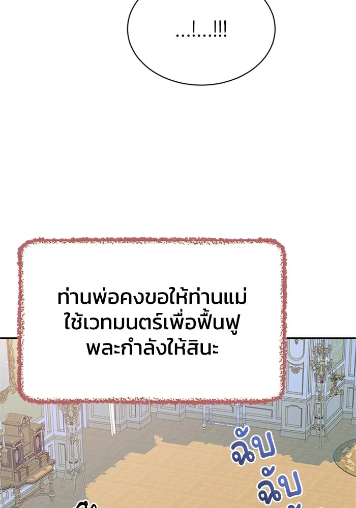 ไหนบอกว่าฉันใกล้ตาย ตอนที่ ตอนพิเศษ 6 รูปที่ 58