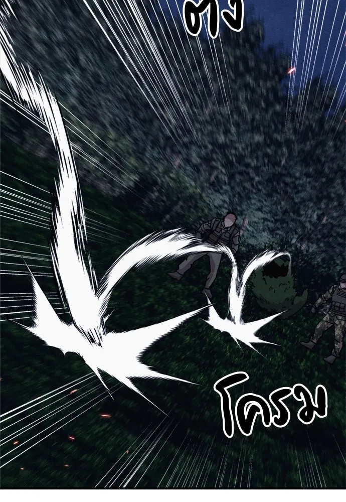 Zombie X Slasher ตอนที่ 40 รูปที่ 122