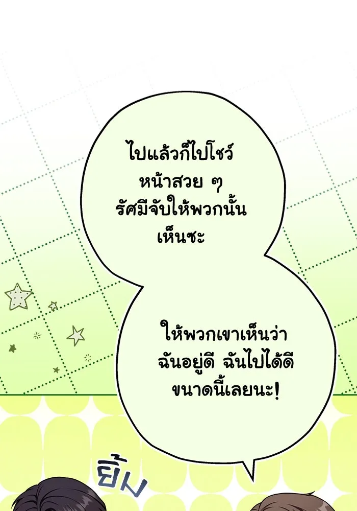 ละลายรักให้ล้นใจ ตอนที่ 79 รูปที่ 43