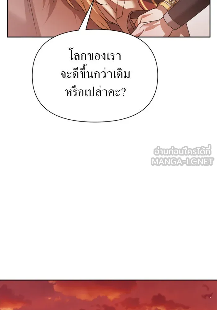 ชิงชีวิตพลิกลิขิตชะตา ตอนที่ 100. ผู้คนก็เป็นแค่เพียงตัวเลข รูปที่ 144