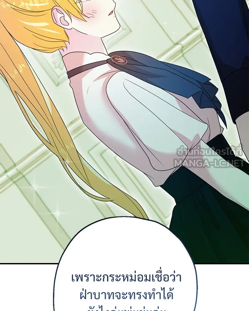 อนาคตพบรัก ตอนที่ 29 รูปที่ 72