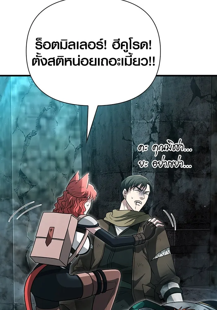 เอาชีวิตรอดในเกมฉบับคนเถื่อน ตอนที่ 79 ชั่งน้ำหนัก รูปที่ 109