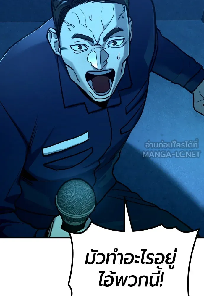 มือพิพากษา ตอนที่ 21 รูปที่ 87