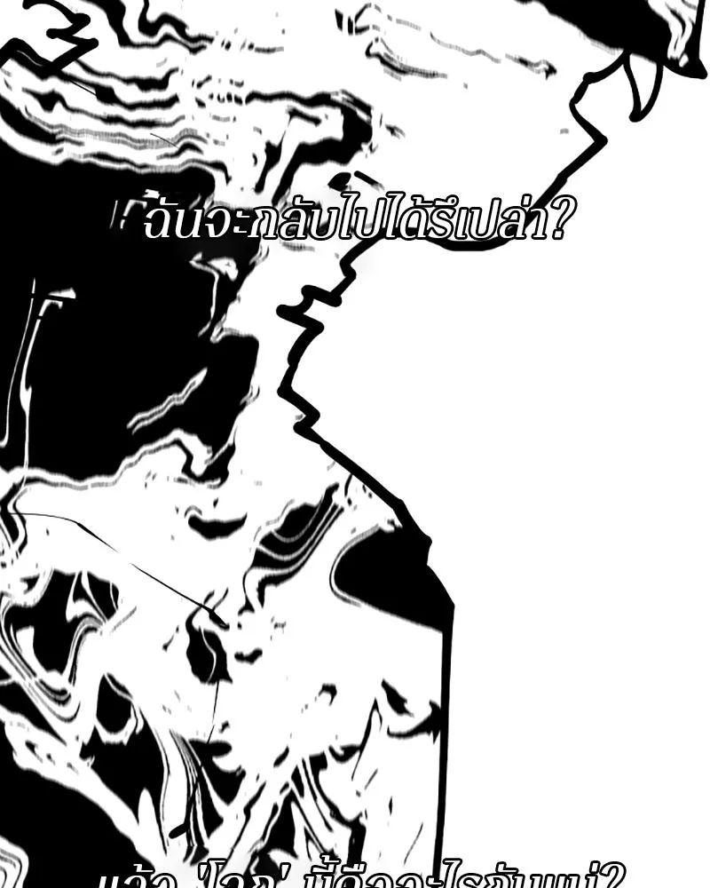 Player ตอนที่ 150 รูปที่ 13