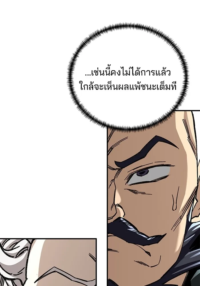 คุณปู่จอมยุทธกับหลานสาวสุดแกร่ง ตอนที่ 48 รูปที่ 118