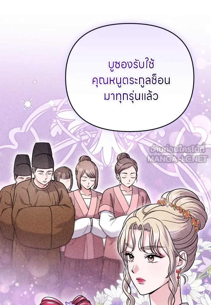 ข้าเนี่ยนะเป็นพระสนม ตอนที่ 60 ความวุ่นวายของหน้ากากสีขาว รูปที่ 129