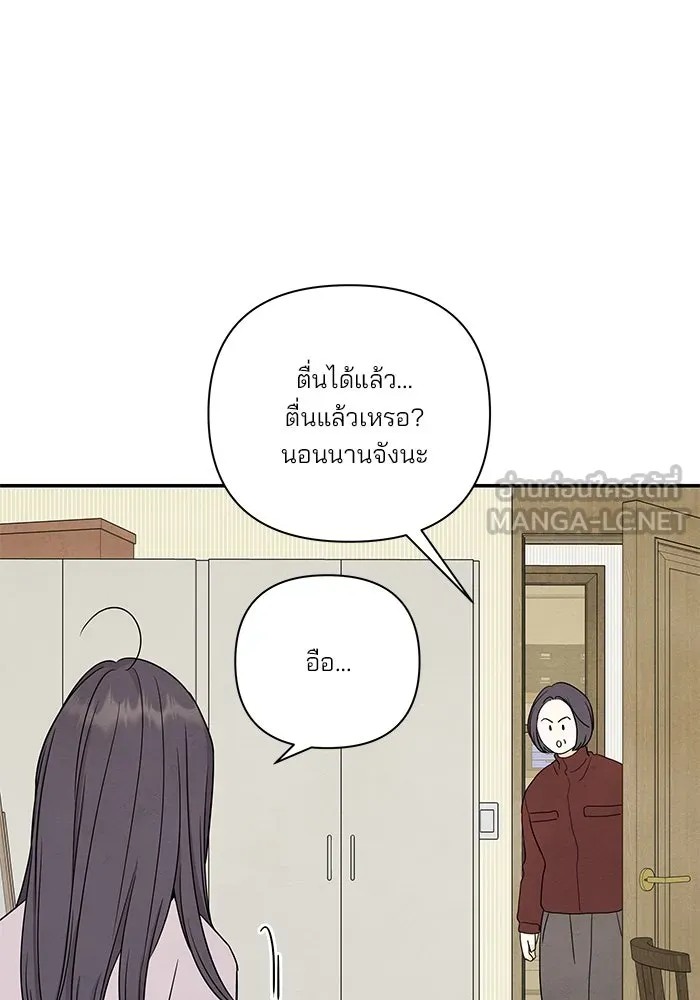 ปุลโซราได้เวลาดัง ตอนที่ 56 รูปที่ 24