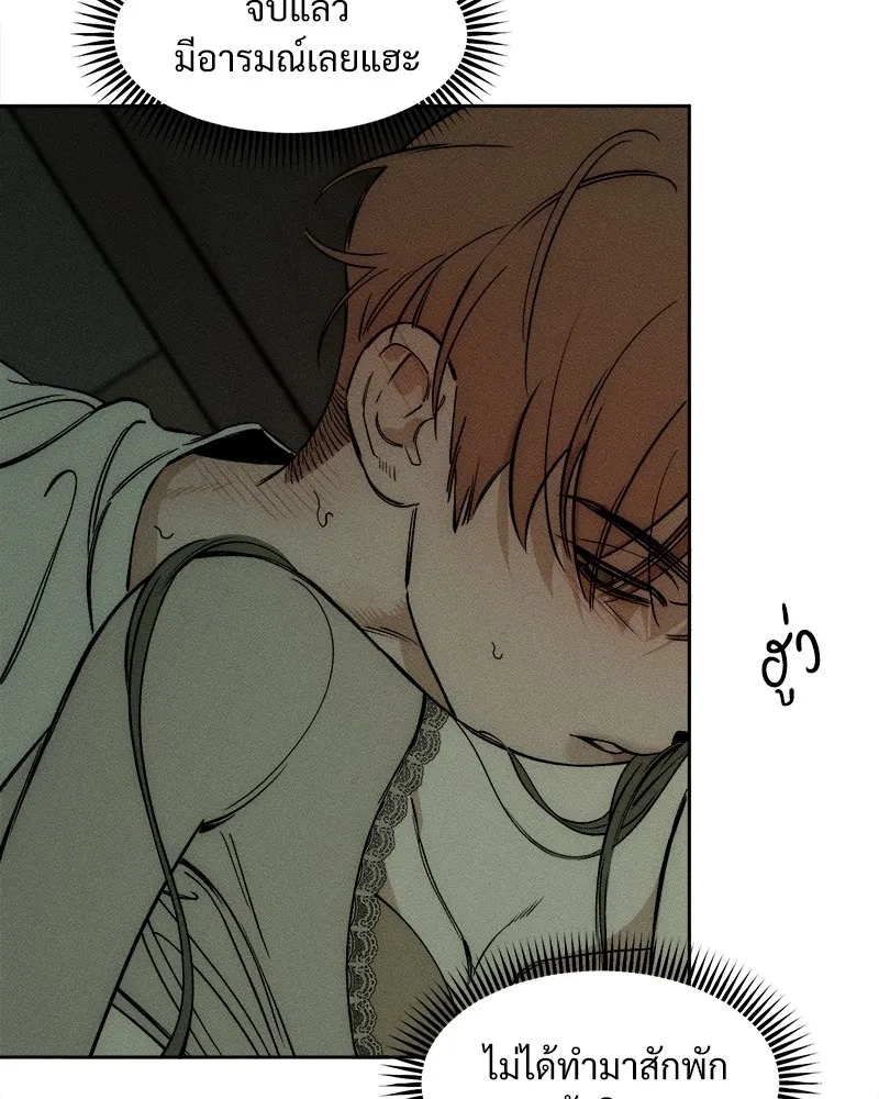 บุปผารุ่มราคะ ตอนที่ 2 รูปที่ 77