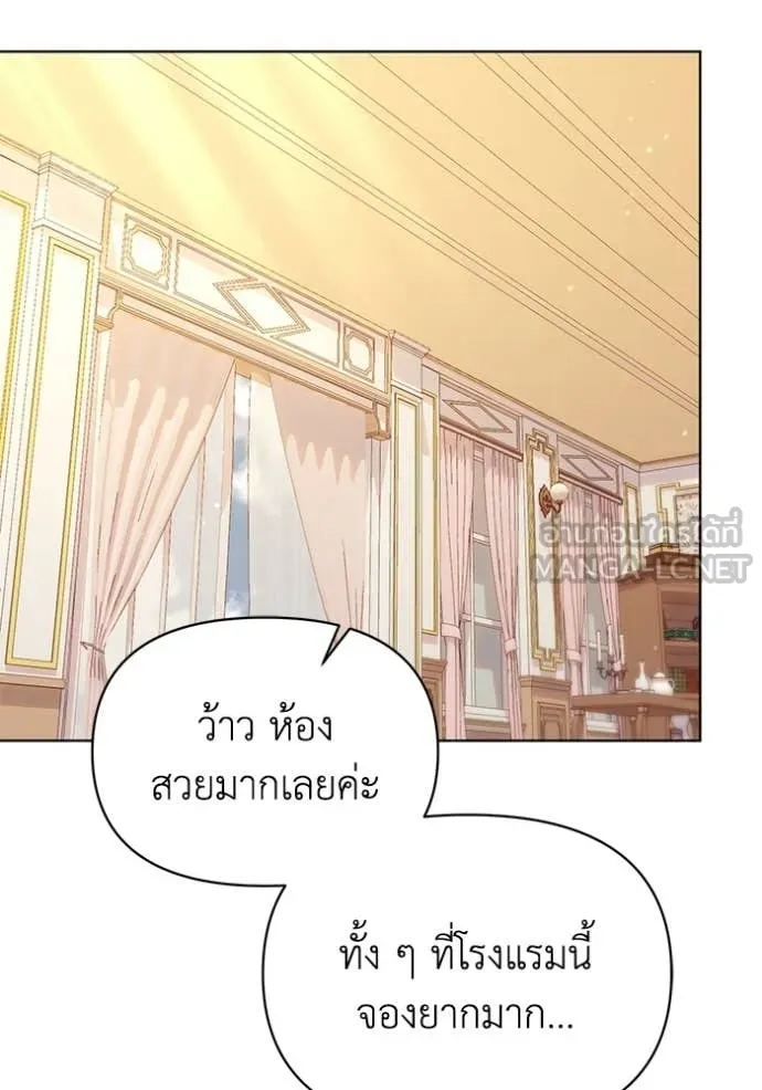 ชีวิตใหม่ในตระกูล ตอนที่ 95 รูปที่ 80