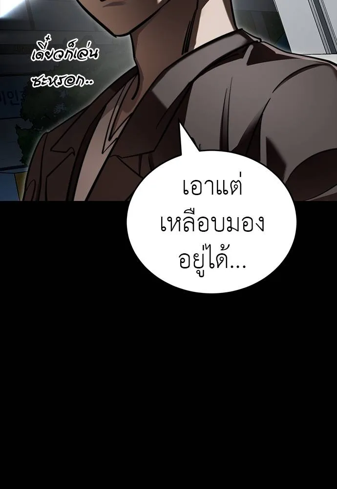 ยมราชลงทัณฑ์ ตอนที่ 58 รูปที่ 26
