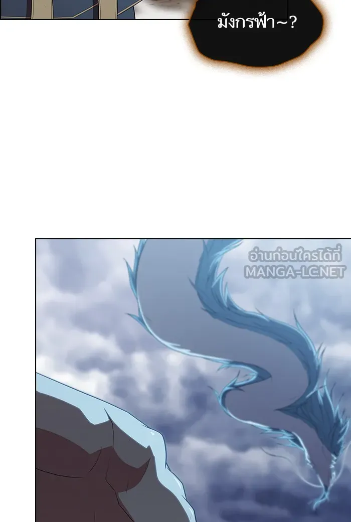 ผู้เล่นขั้นเทพแห่งหอคอยฝึกสอน ตอนที่ 130 รูปที่ 42