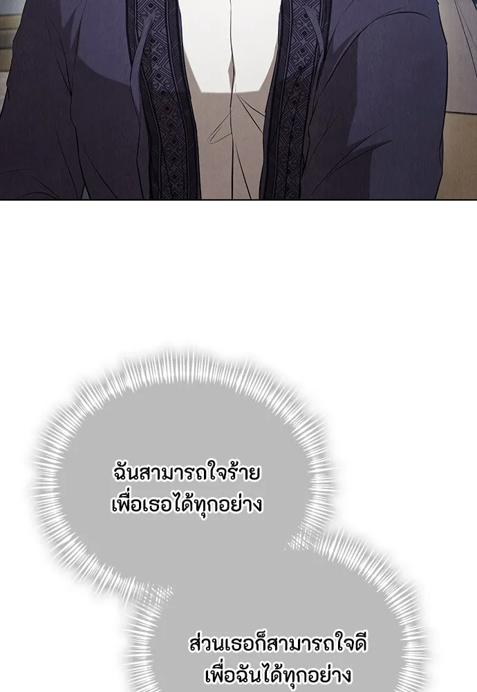 ลูกสาวตัวปลอมของท่านดยุก ตอนที่ 26 รูปที่ 55