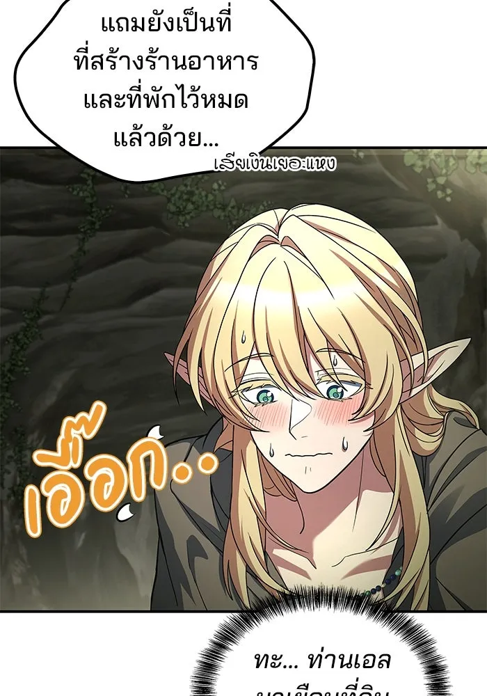 ครัวจอมเวท ตอนที่ 62 รูปที่ 86