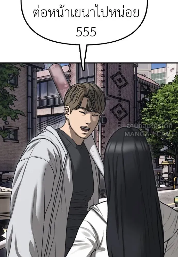 ผู้กล้าฝ่า ตอนที่ 7 รูปที่ 105