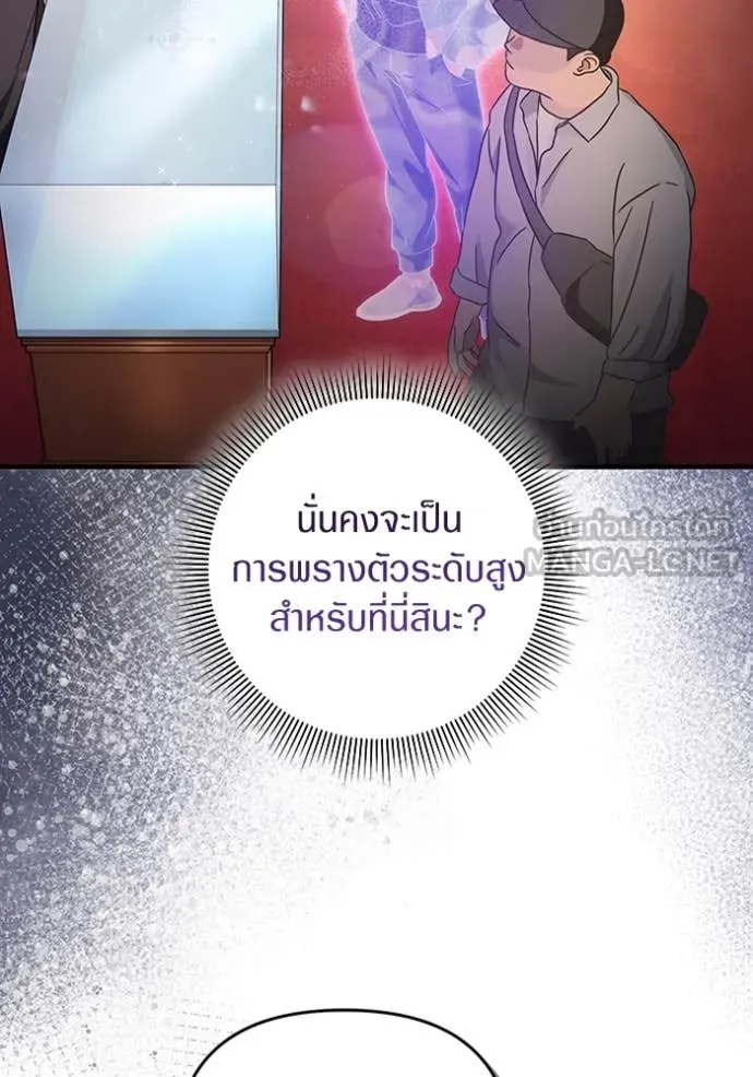 เชื่อเถอะ ฉันเป็นฮัน ตอนที่ 43 รูปที่ 110